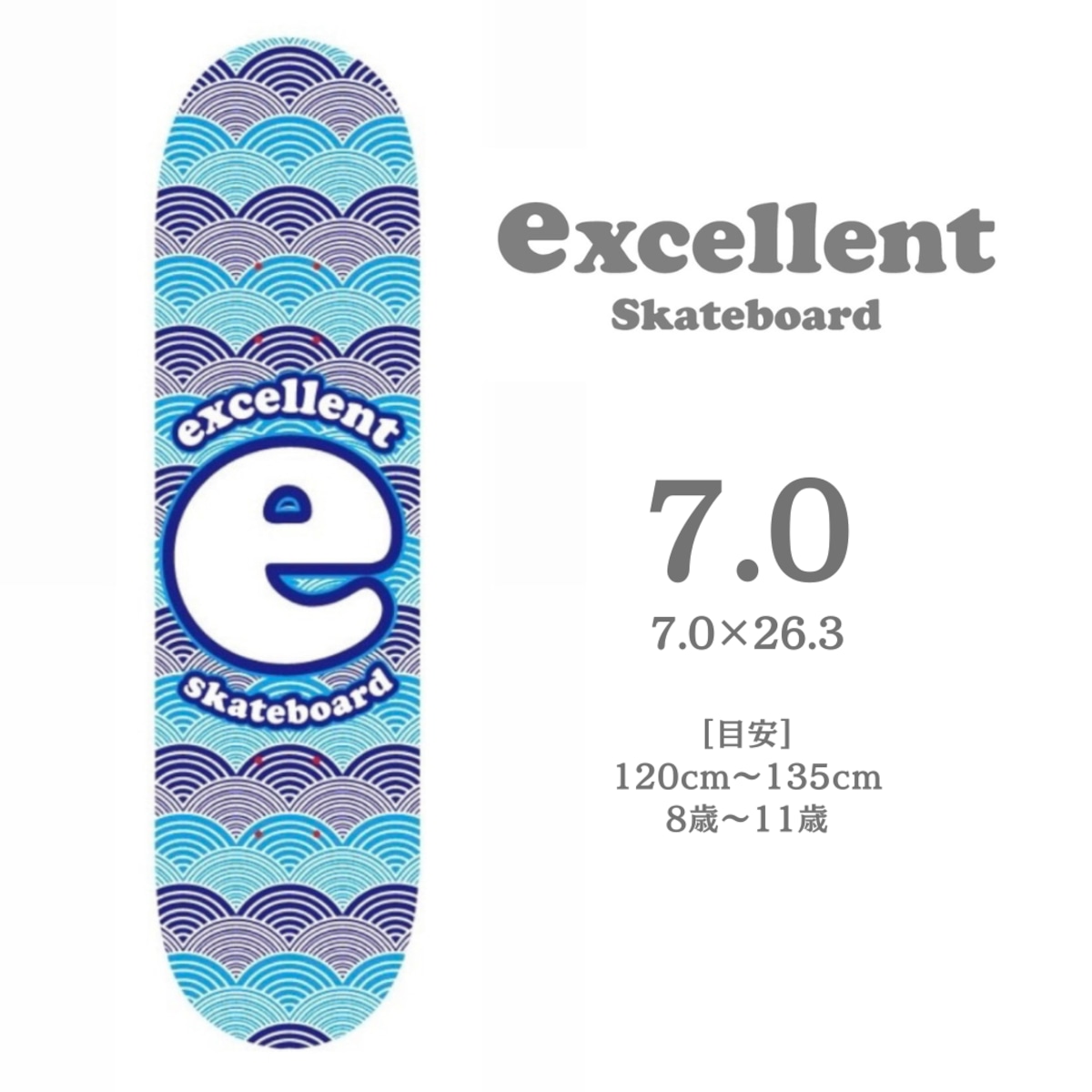 エクセレントデッキ［7.0インチ］