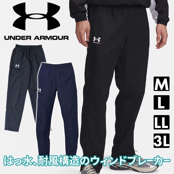 under armour / メンズ ウィンドブレーカー ロングパンツ トレーニング