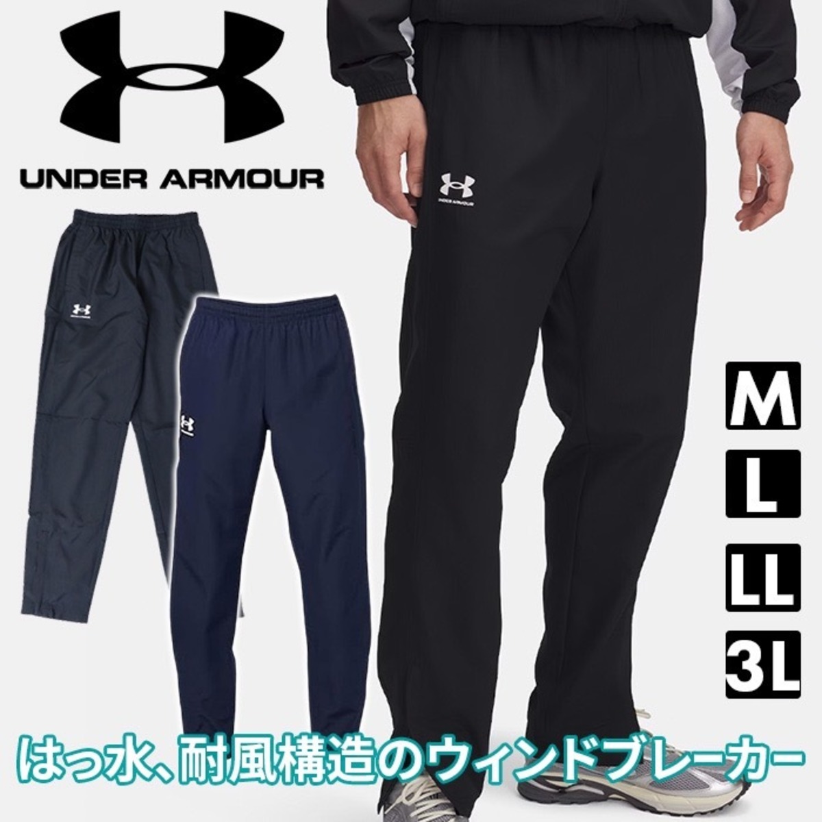 under armour / メンズ ウィンドブレーカー ロングパンツ トレーニング 