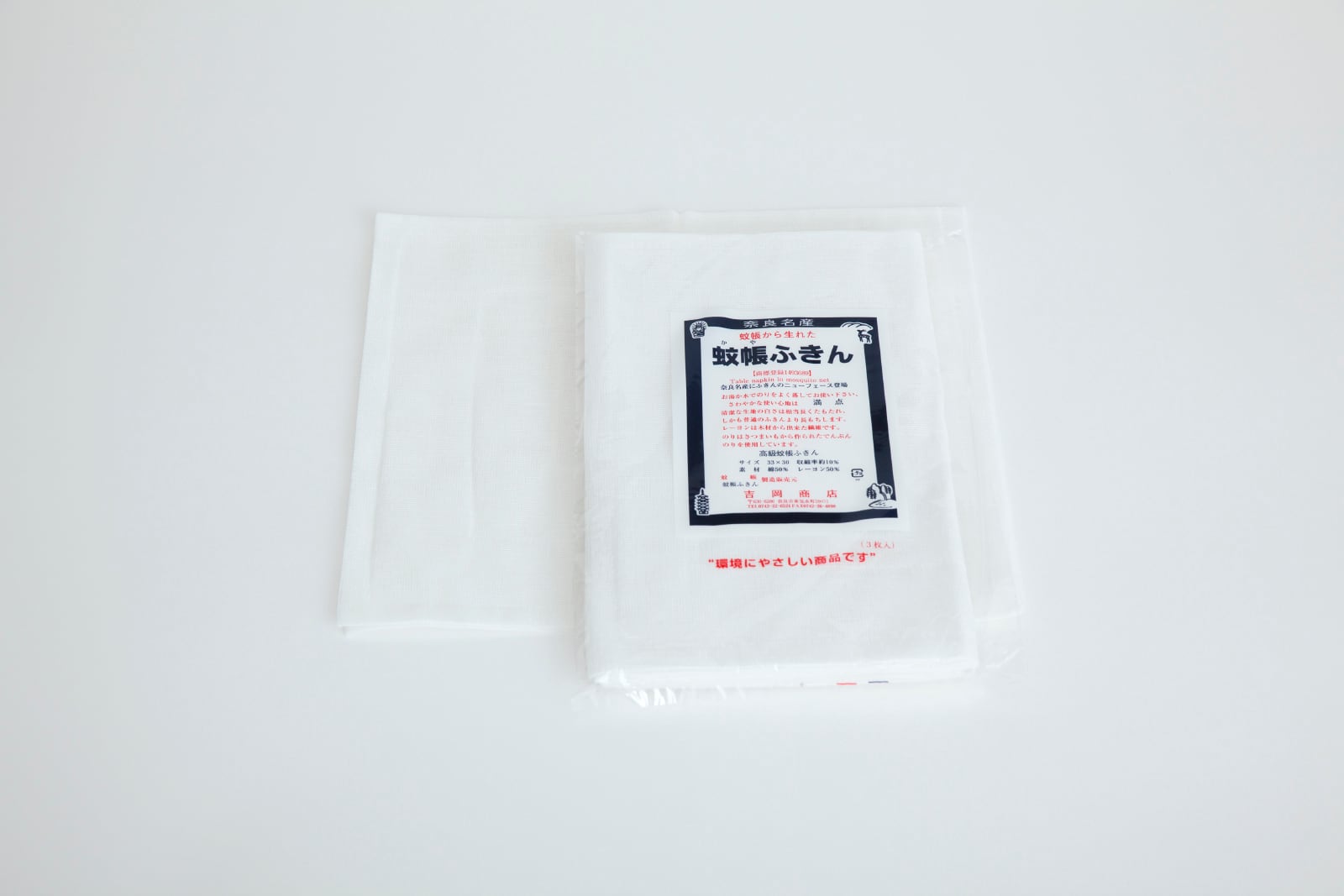 蚊帳ふきん3枚入り