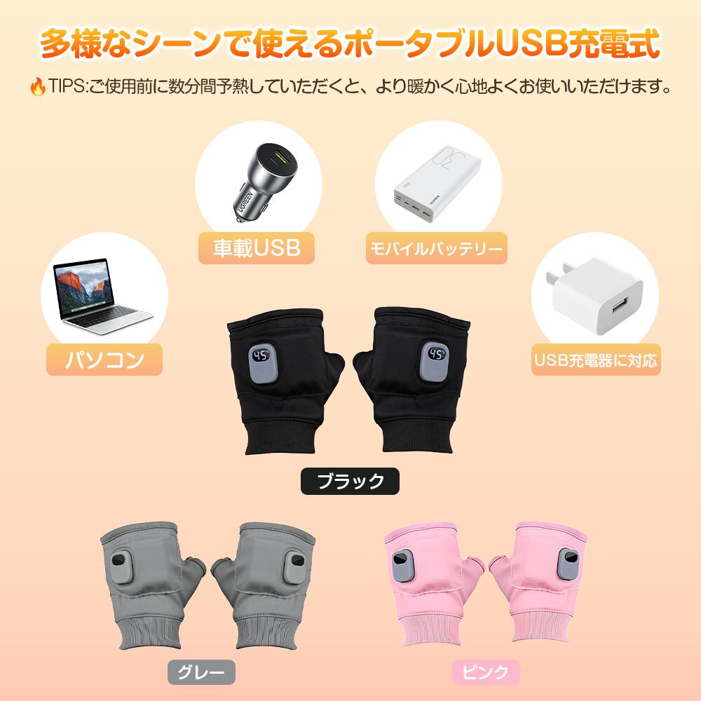 電熱グローブ バイク ヒーター手袋USB充電式 3段階温度調節 4000mAh