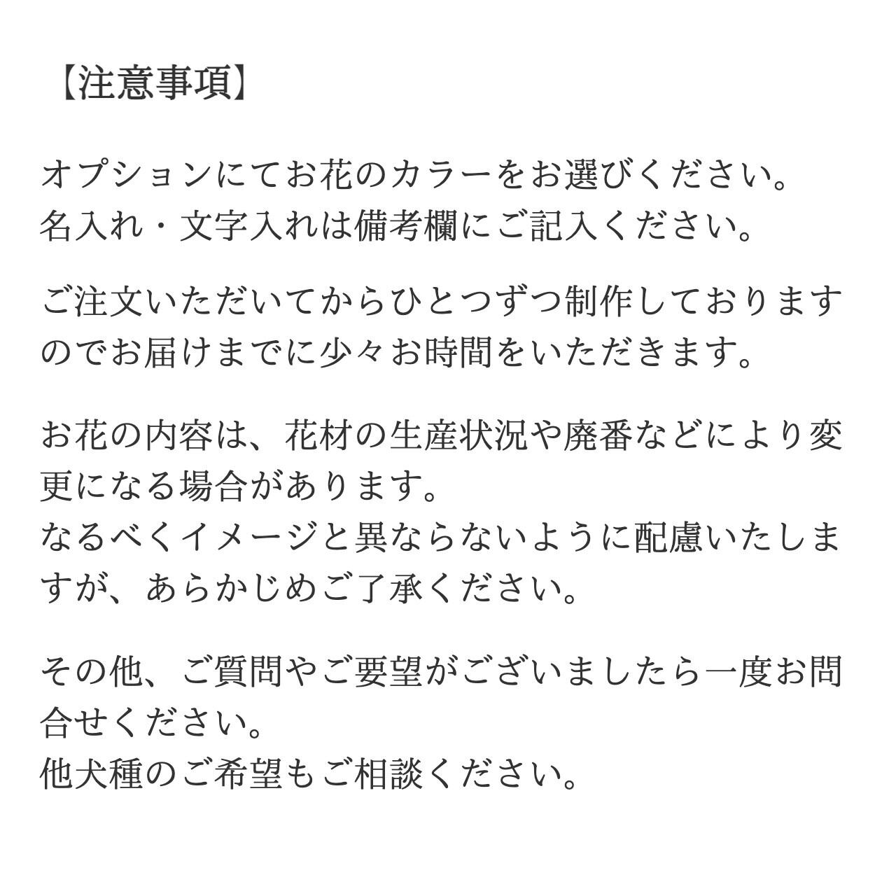 ダックスフンド（ワイヤーヘアード）とプリザーブドフラワーの木製