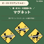 <車> <ポスト><冷蔵庫>など オリジナルマグネット(オーストラリアンケルピー)
