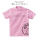 (S～XXXL)Tシャツ【ベビーピンク】