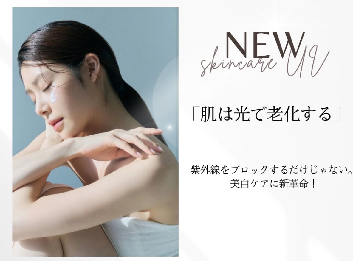 TCLINEステムクチュールUVミルク | TOPSKIN 公式ストア