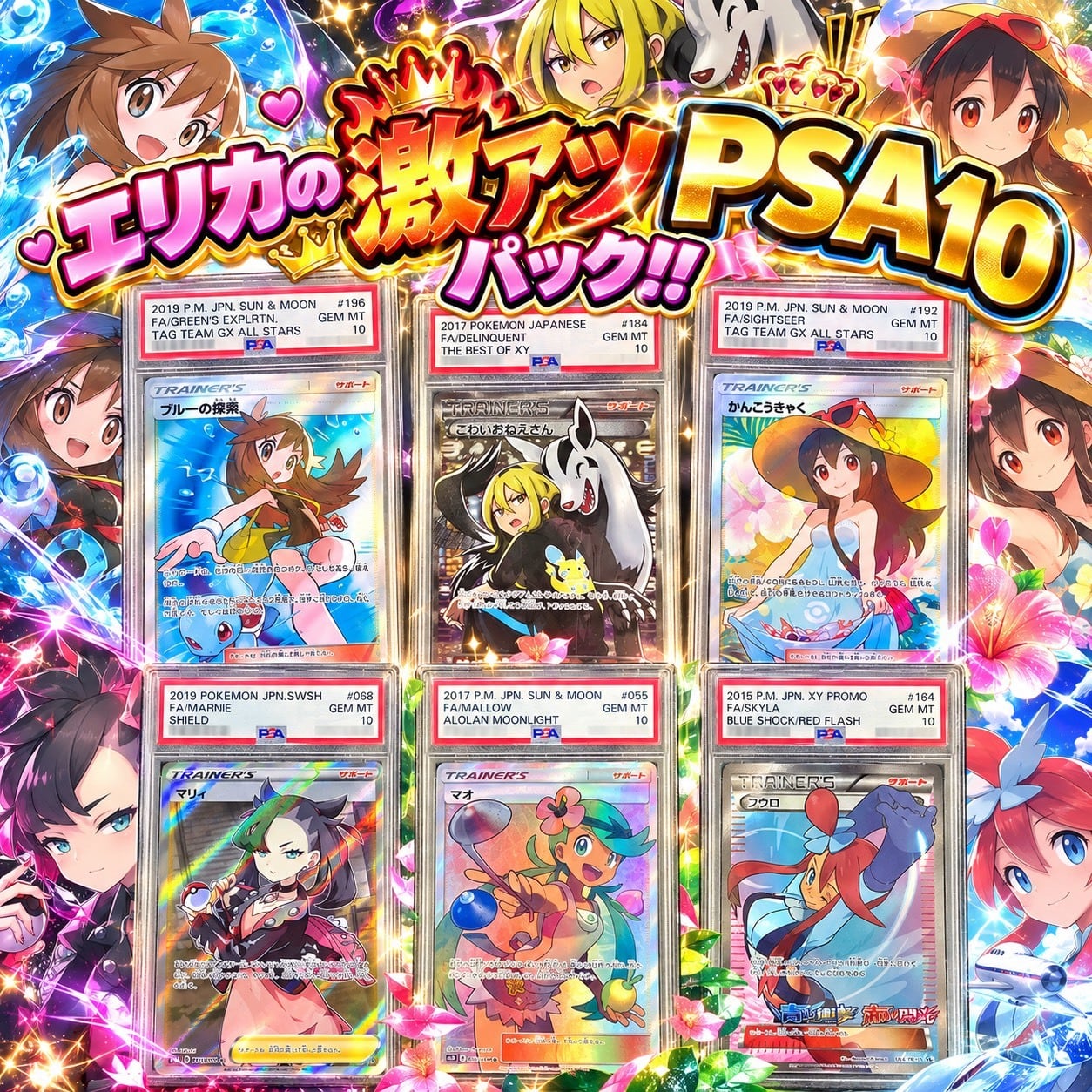 ポケカ】超マイルド!! エリカのPSA10＋BOXオリパ !! 04/20-7 | エリカ