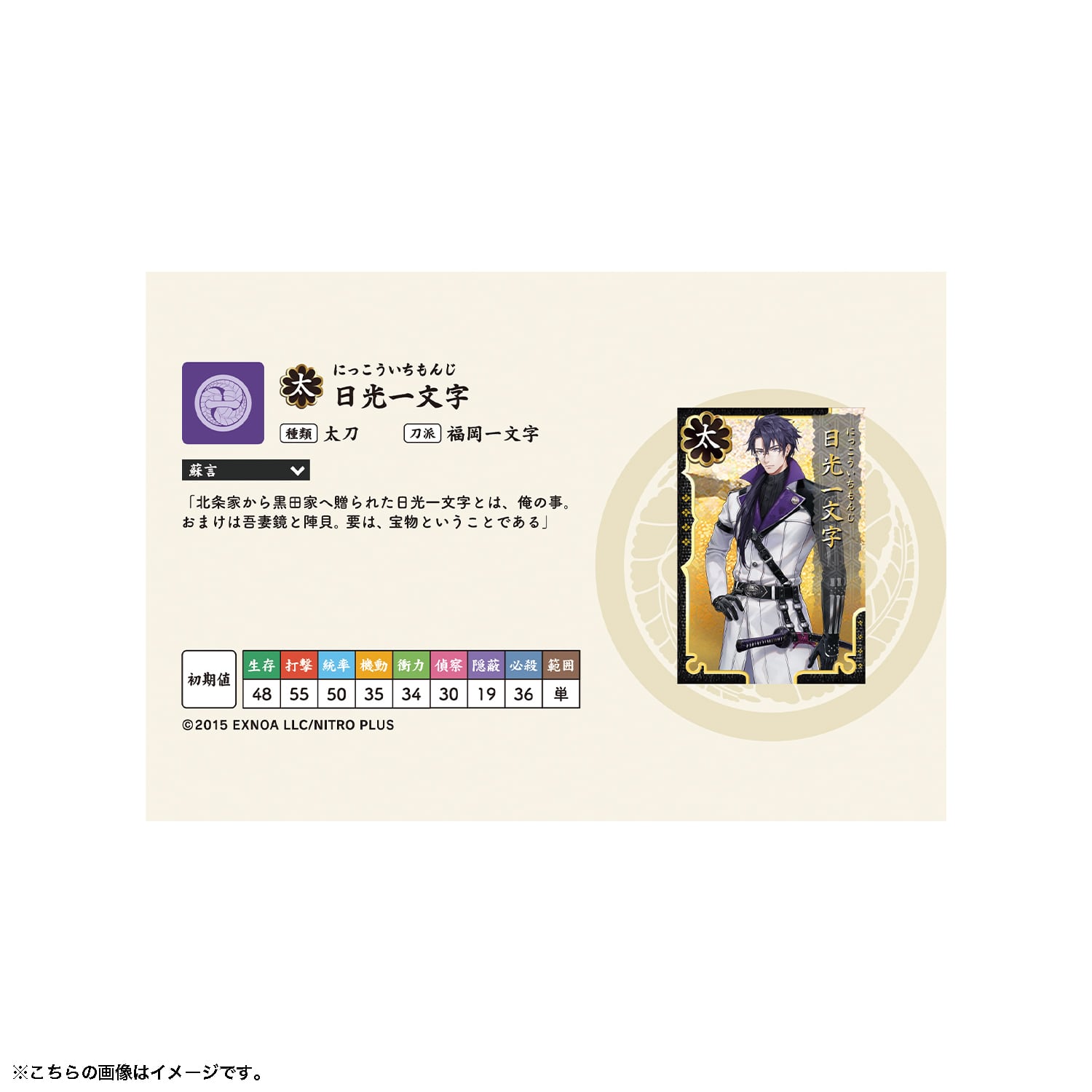 刀剣乱舞ONLINE 刀帳缶バッジコレクション 【其の10】 | 刀剣乱舞万屋