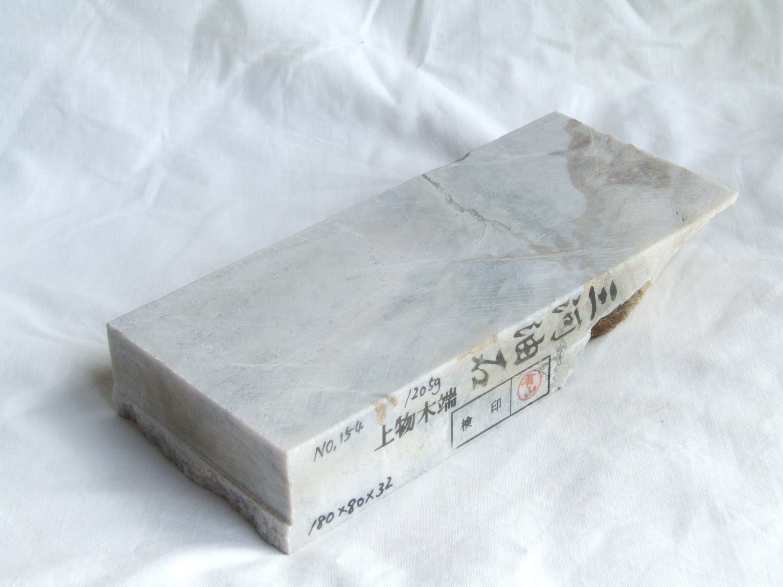 No,154三河油石上物木っ端 | 青山砥石店 No,154三河油石上物木っ端 | 青山砥石店