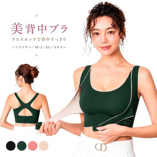 レディースインナー 美背中ブラジャー シームレス ノンワイヤー スポーツブラ ノンストレス 下着 薄手 軽量 ストレッチ素材 肌に優しい パッド付きトップス くい込みにくい 締めつけないブラ カップ付きインナー 美胸 cw-a-6594 SW