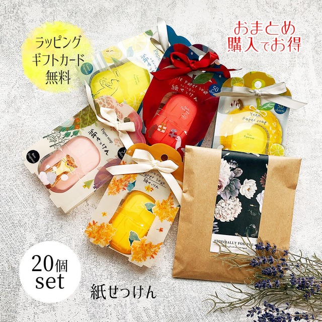 紙 石鹸 ギフト せっけん 1個あたり370円 プレゼント ペーパーソープ まとめ買い 携帯 ハンドソープ おしゃれ 可愛い 手洗い キンモクセイ お出かけ 除菌 携帯用 持ち運び 便利 子供 誕生日 友達 妻 父 彼女 退職 Hon34set Happy Store 紙 石鹸 ギフト せっけん 1個あたり370円 プレゼント ペーパーソープ まとめ買い 携帯 ハンドソープ おしゃれ 可愛い 手洗い キンモクセイ お出かけ 除菌 携帯用 持ち運び 便利 子供 誕生日 友達 妻 父 彼女 退職 Hon34set Happy Store