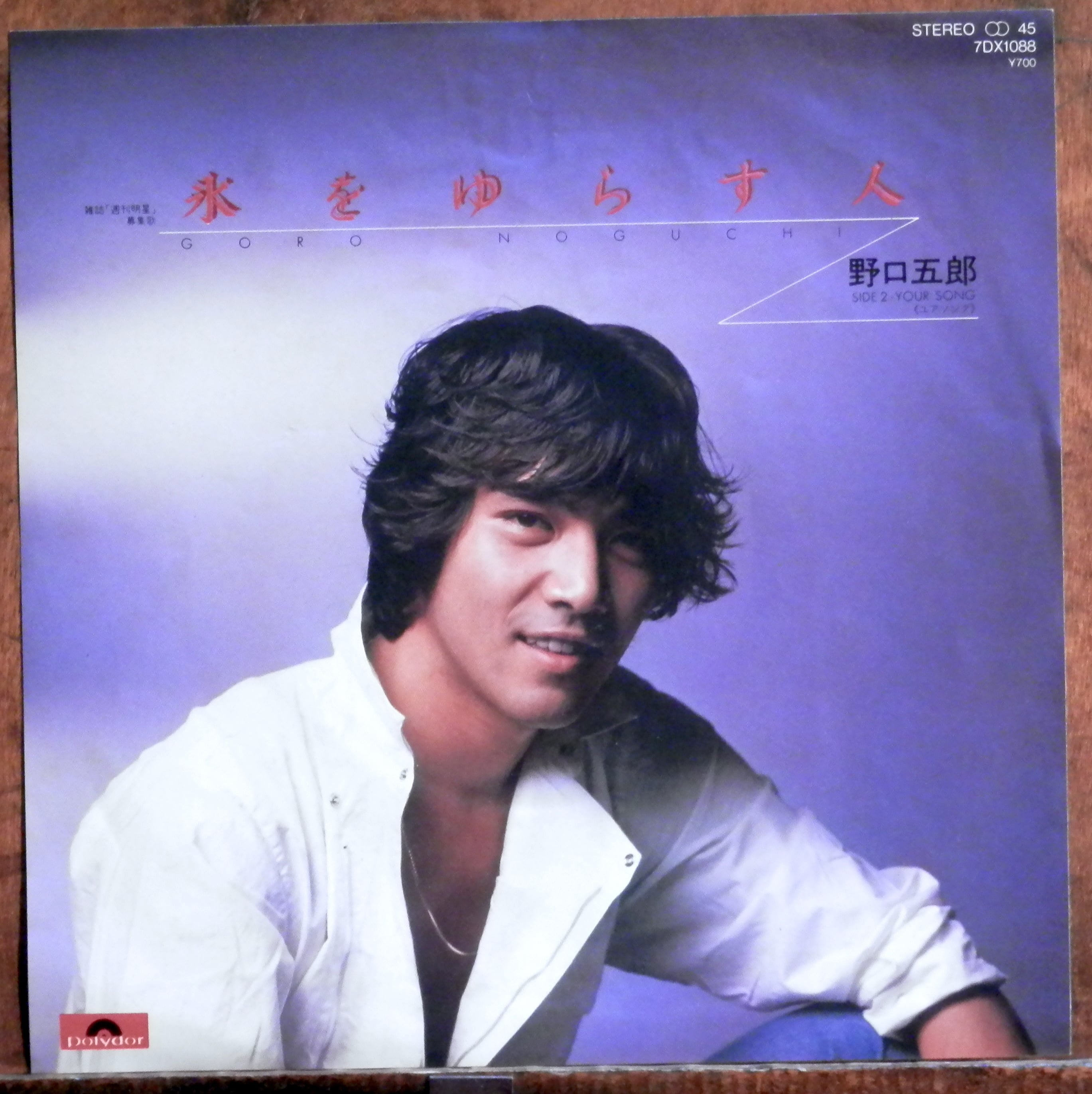 南佳孝 スローなブギにしてくれ 8センチシングル短冊邦楽8cm 坂本龍一 南佳孝 スローなブギにしてくれ 8センチシングル短冊邦楽8cm 坂本龍一