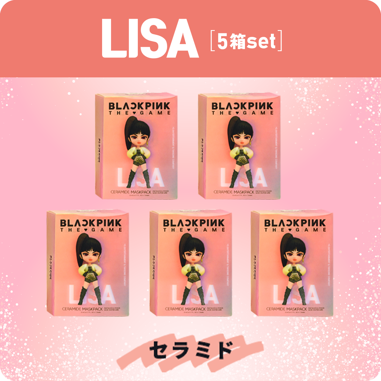 blackpink サイン 直筆 トレカ セット blackpink サイン 直筆 トレカ セット BLACKPINK MASKPACK【5箱