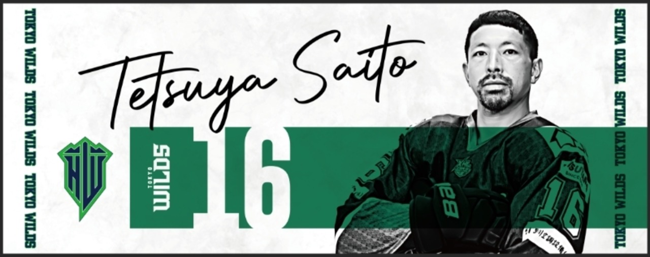 TOKYO WILDS OFFICIAL PLAYER TOWEL