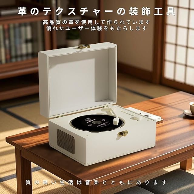 ポータブルCDプレーヤー、レトロデザイン、充電式3600mAhバッテリー