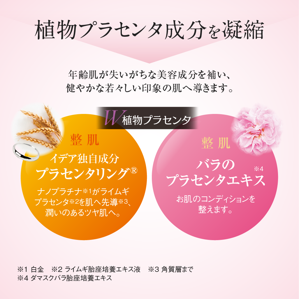 プラセンタ EX コンプリートクリーム 30g | ideabeauty -イデア プラセンタ EX コンプリートクリーム 30g | ideabeauty -イデア