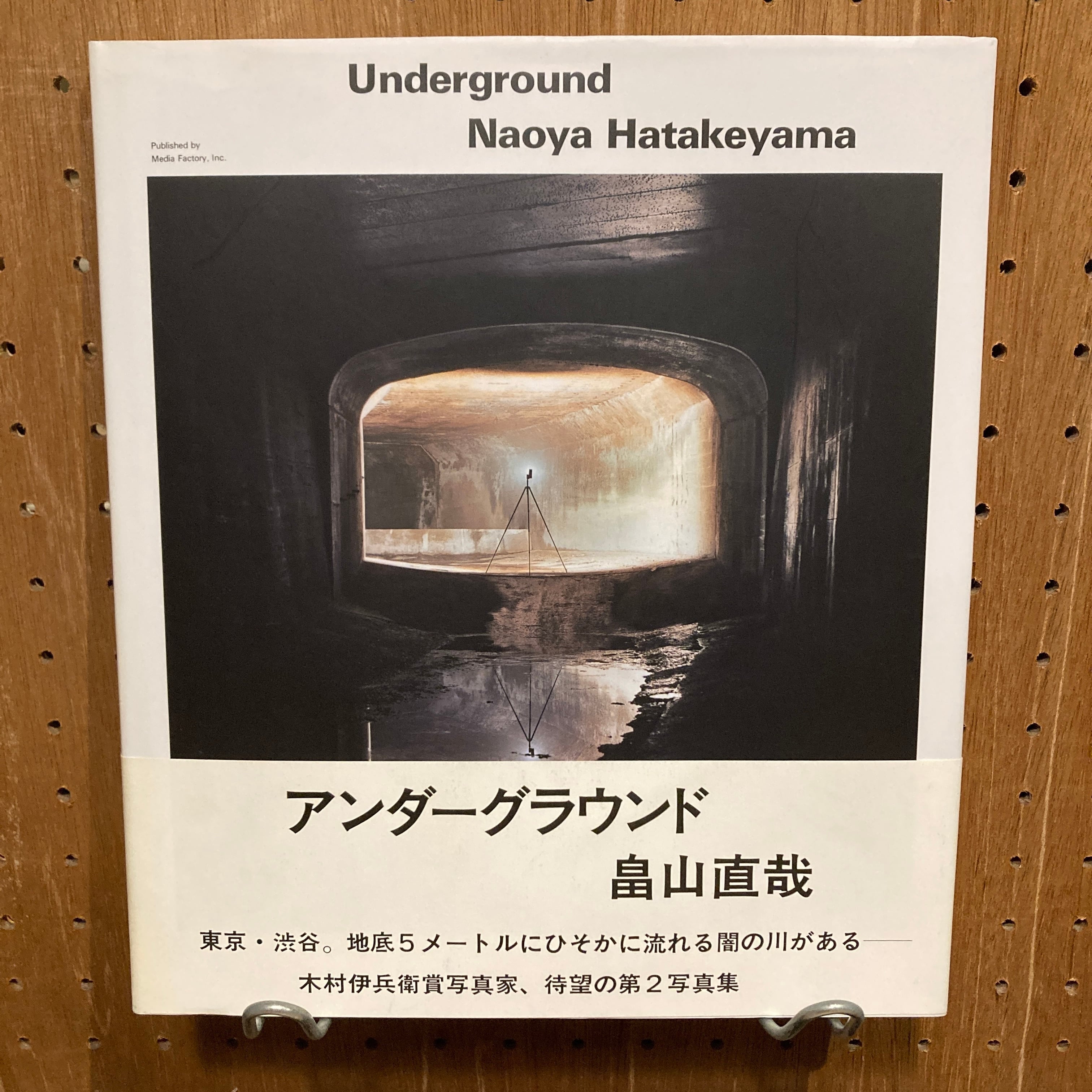 畠山直哉 | 百年