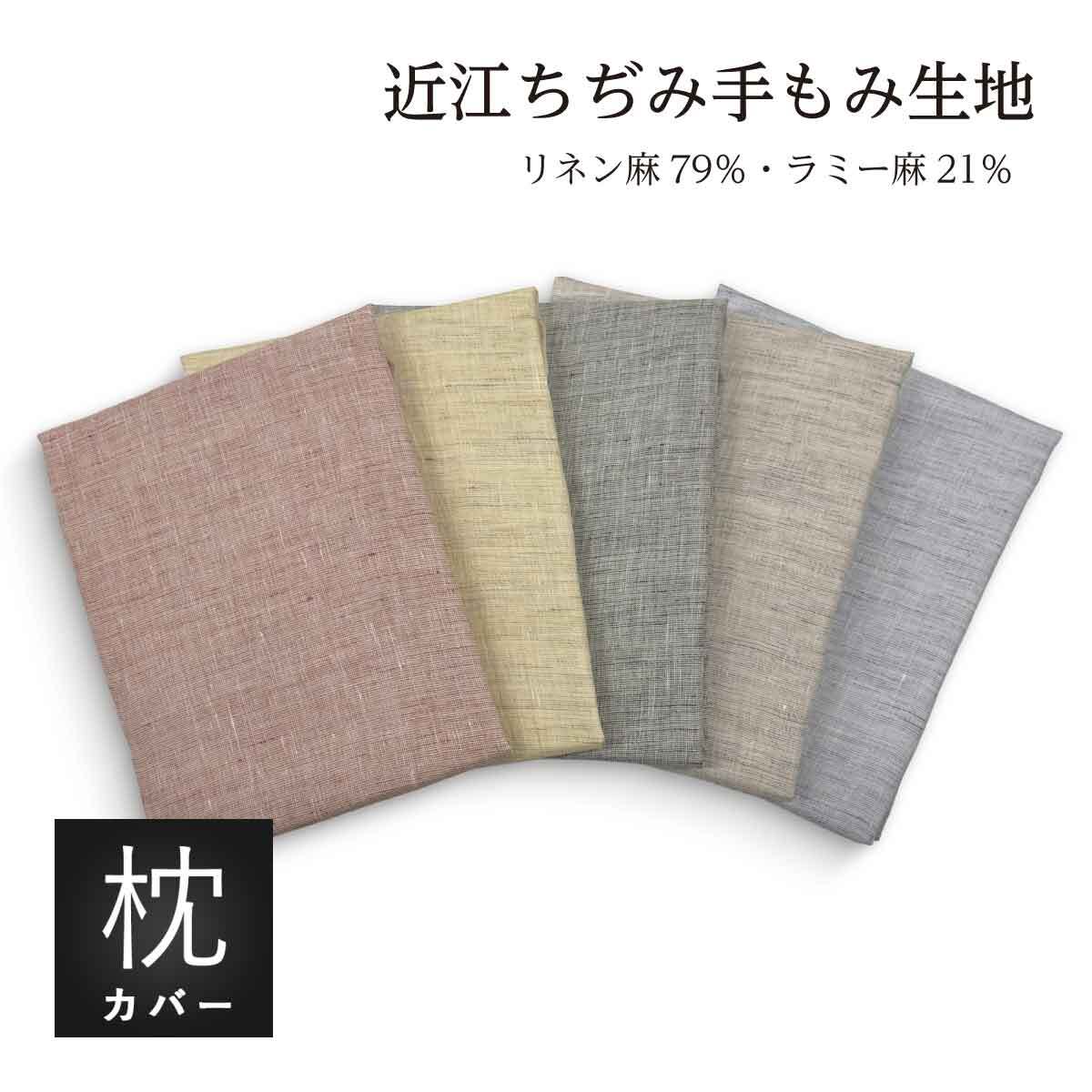 麻製品・夏物 | 眠りのプロショップSawada ネットショップ