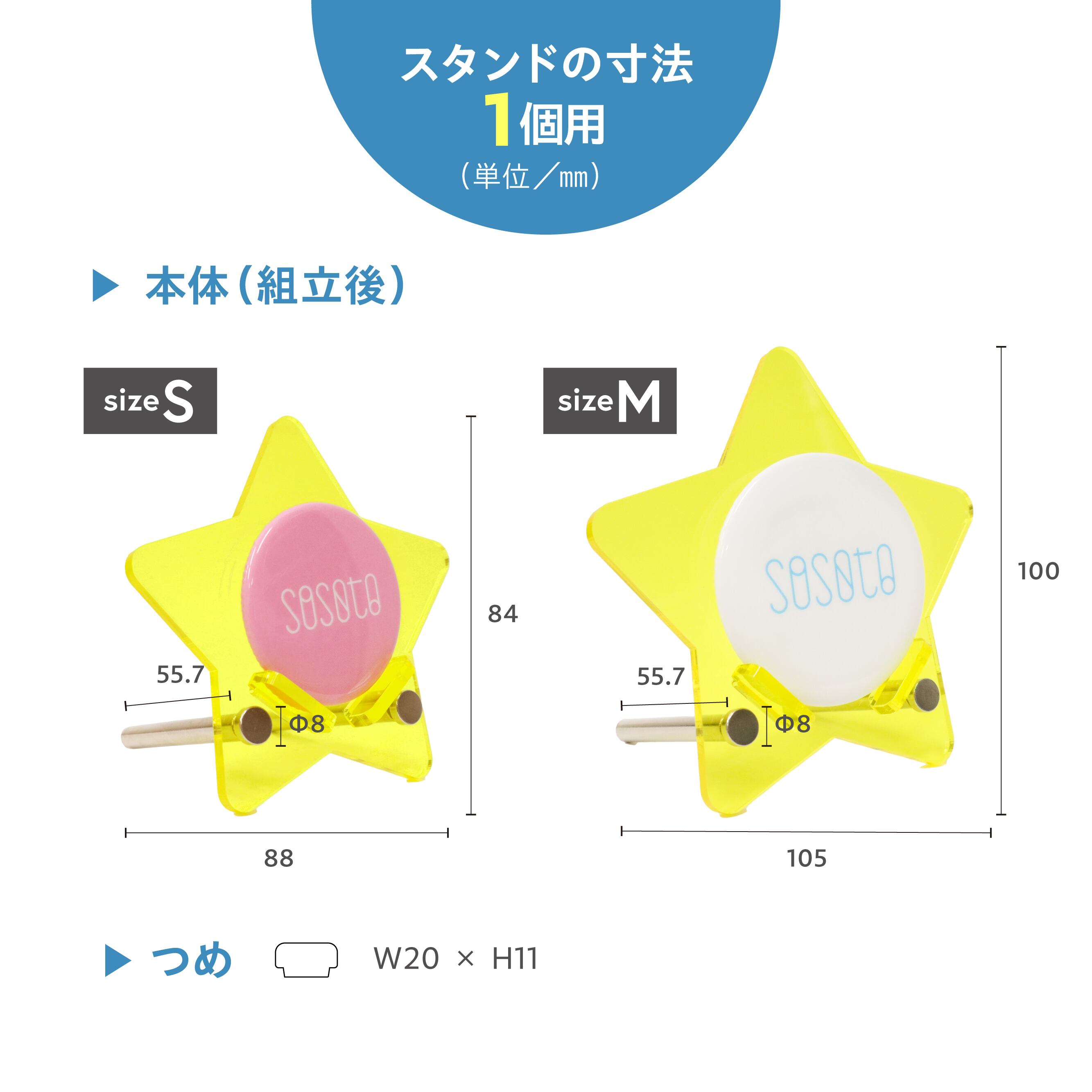 缶バッジスタンド1～2個用〈星型〉 | 推し活グッズ通販サイト『 sosoto 』