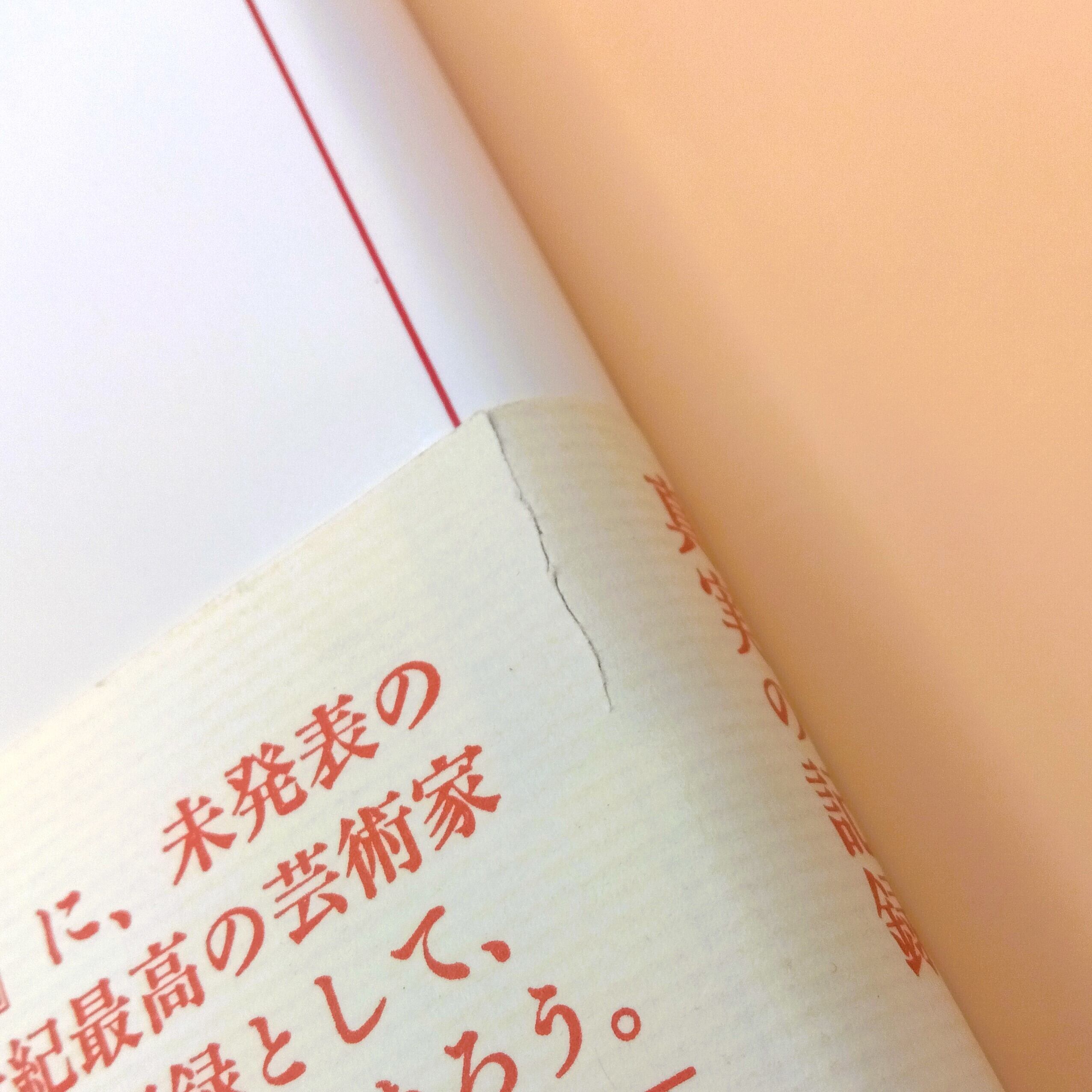 ジャコメッティ | まわりみち文庫