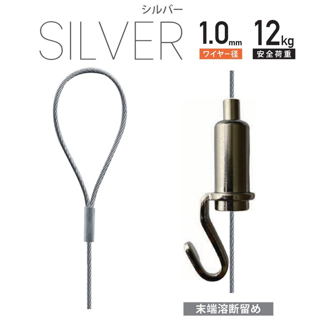 福井金属工芸 パワーミニワイヤー自在 径1.0㎜×100㎝ 10本入 ピクチャーレール 吊下げフック ポスター・額縁・絵画・壁掛け 展示 1803‐10