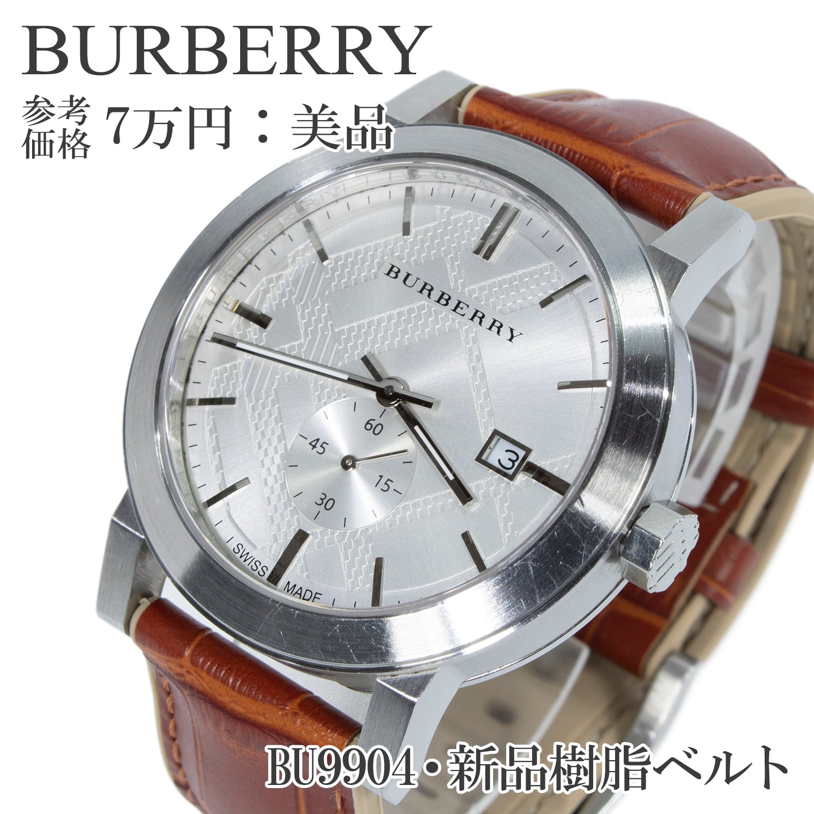 【動作OK】BURBERRY バーバリー 腕時計 BU9904 スモセコ 送料無料 バーバリー 腕時計 メンズ ザ シティ BU9904 シルバー 茶色
