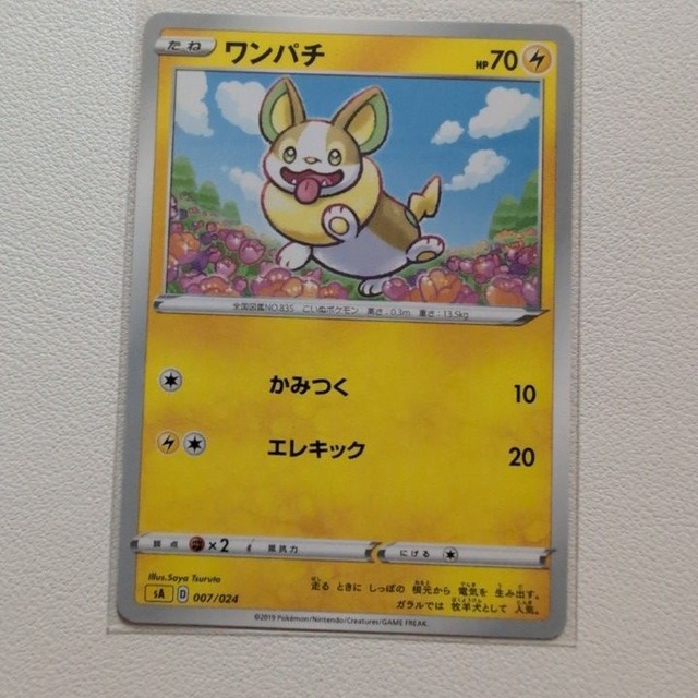 ワンパチ 技/特：かみつく【sA.かみなりタイプ.シングルカード.ポケカ】