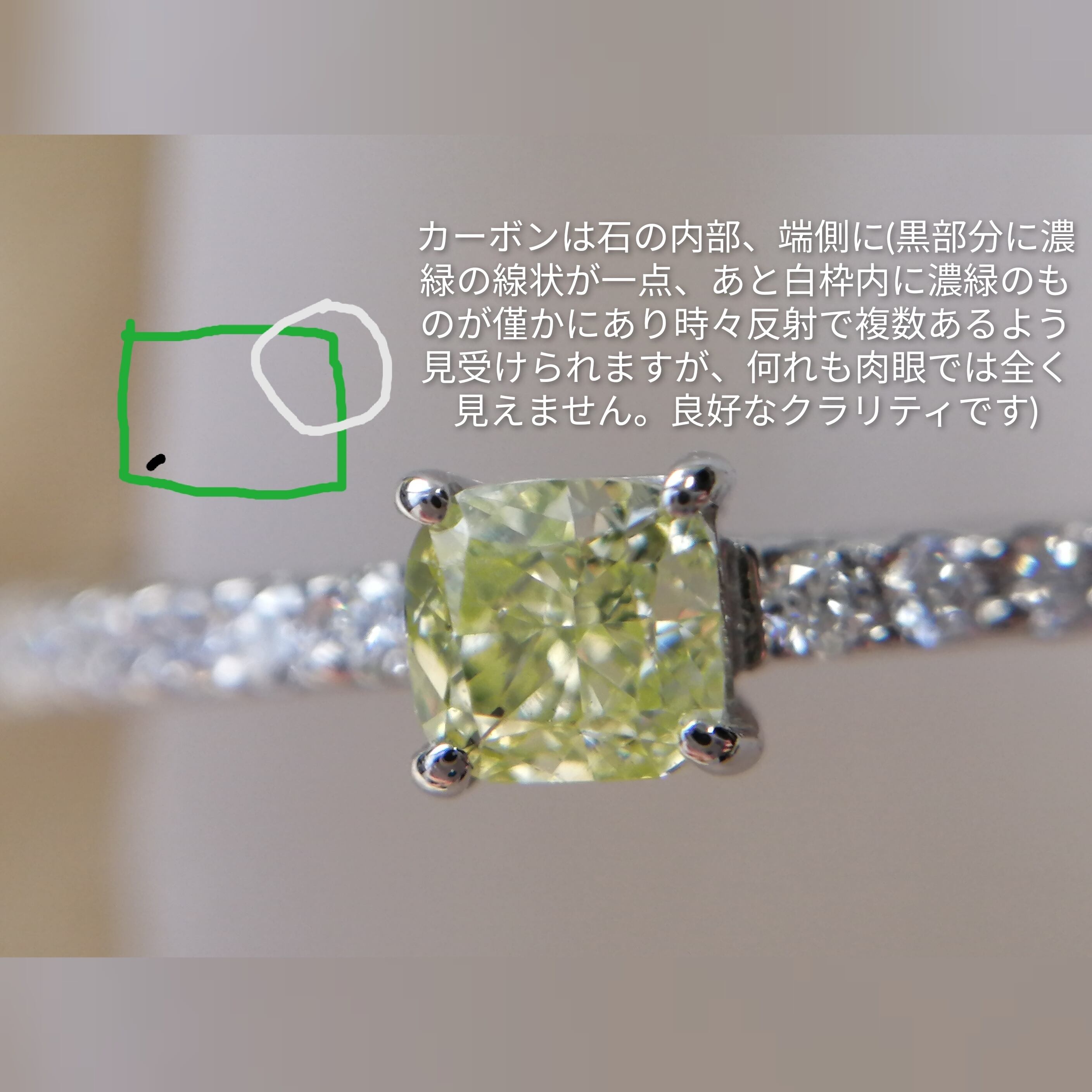 Pt900イエローグリーンダイヤモンド(0.235ct)/ダイヤモンドリング ...
