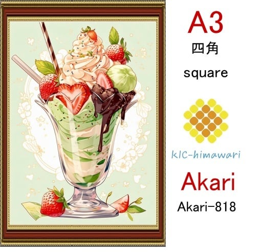 【国内製造】A3サイズ  四角ビーズ【akari-818】ダイヤモンドアート