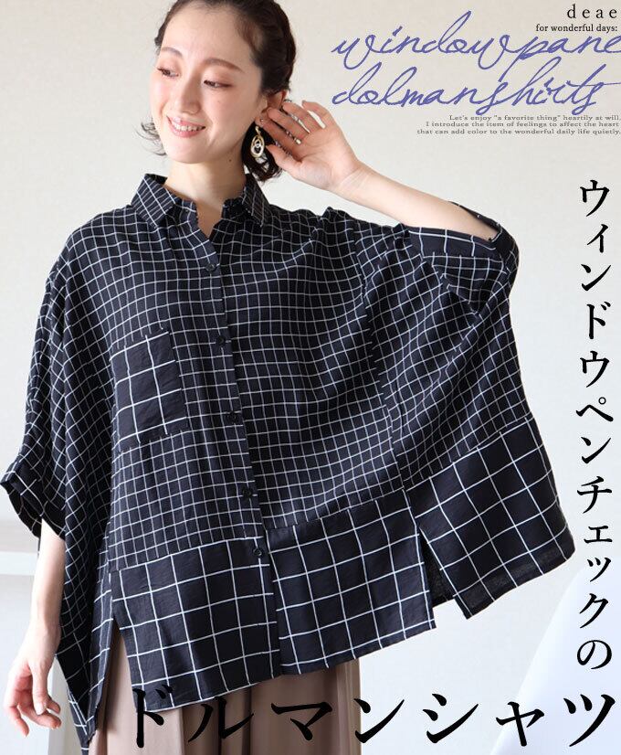【再入荷3/16】シャツ ブラウス トップス レディース チェック ウィンドウペン ドルマンスリーブ カジュアル モード ゆったり ブラック ホワイト 黒×白 春 夏 秋 「異なるウィンドウペンチェックがドッキング モードなドルマンシャツ」da10258