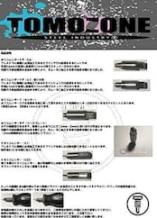 ホリコムンダー&ケズリコムンダーセット！ ケズリコムンダー4.25 TOMOZONE製品 | Johnny Factory ～ジョニー