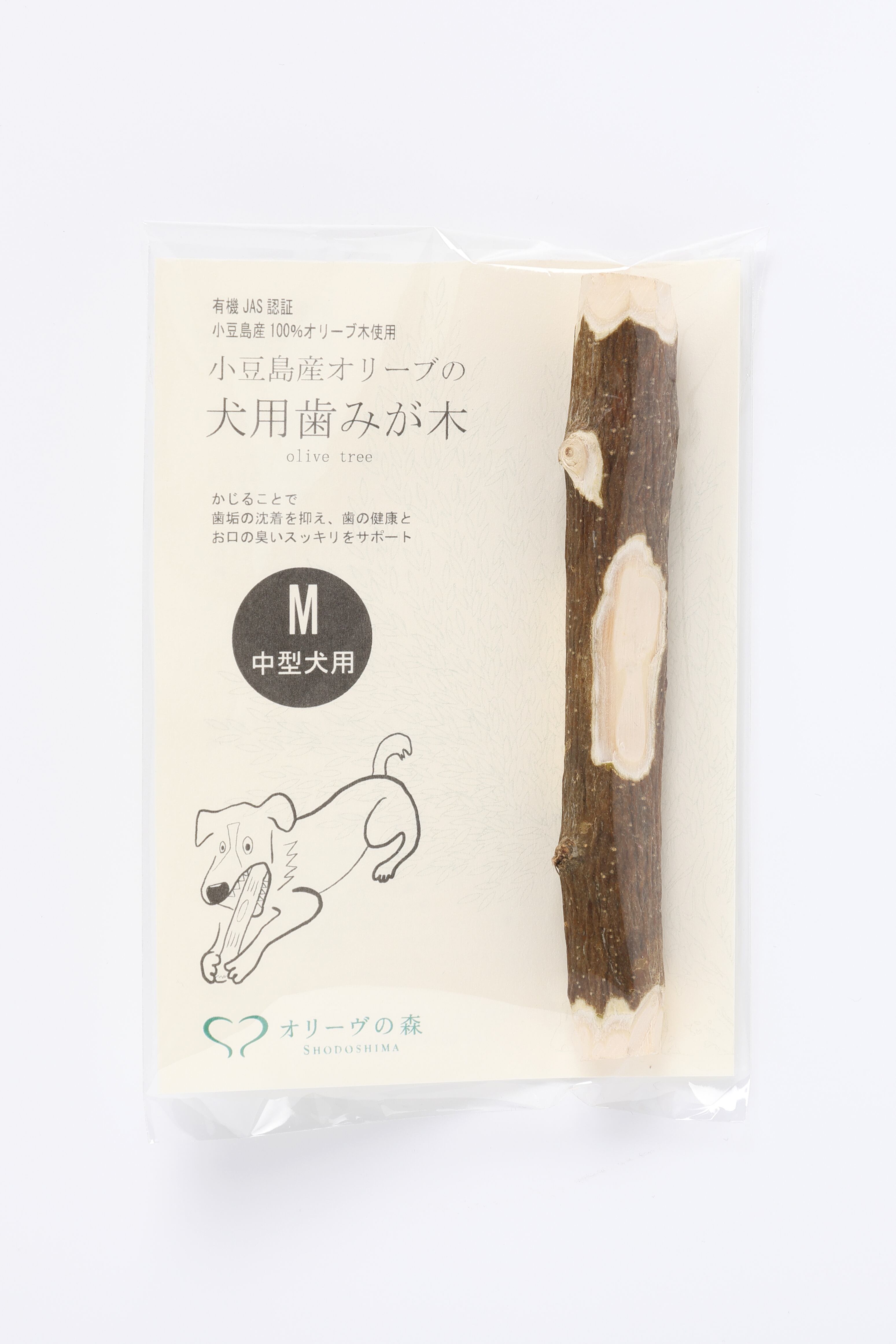 小豆島産オリーブのはみが木（Mサイズ・中型犬用）