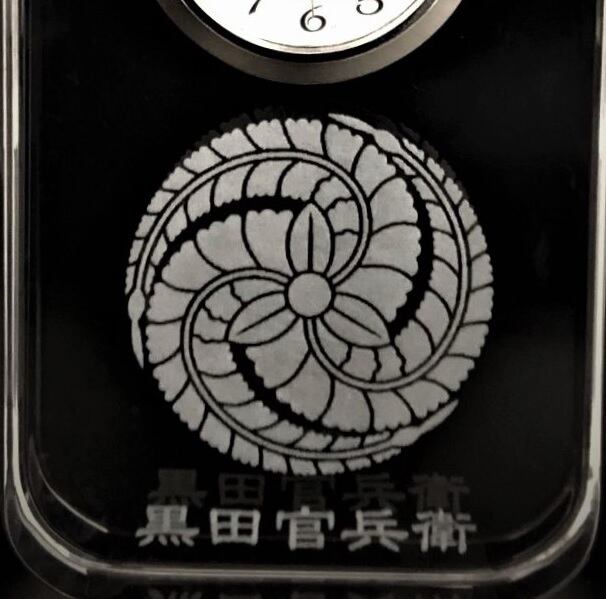 【限定】黒田官兵衛 家紋 匠のレーザー硝子時計