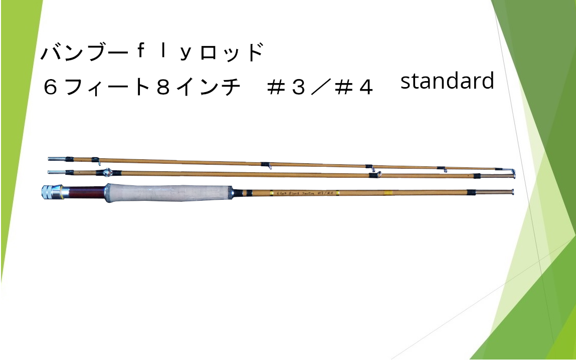 原宿ノリエFlex Tailor グラスフライロッド 7'9\