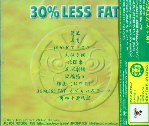 30%LESS FAT / ～倅～（せがれ） | JACPOT RECORDS
