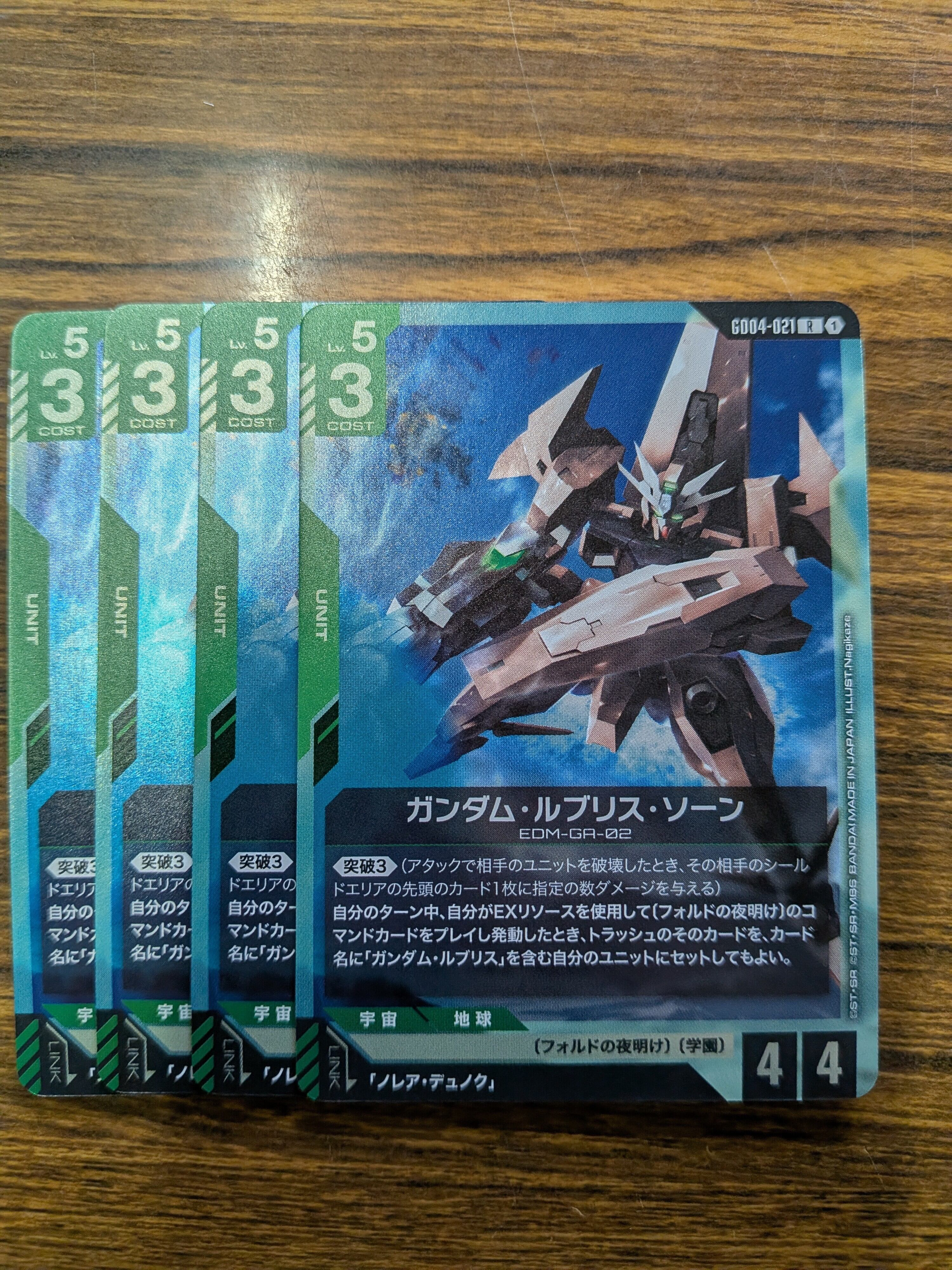Phantom Aria[GD04] | オンラインカードショップ アルカード