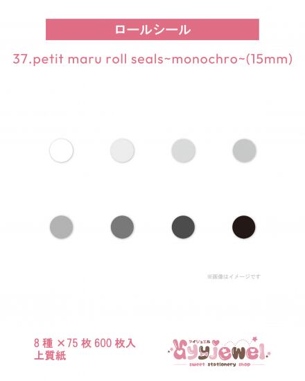 ロールシール37.petit maru roll seals~monochro~(15mm)