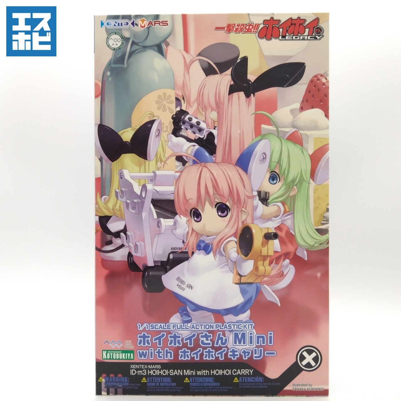 コトブキヤ 1/1 ホイホイさんMini with ホイホイキャリー