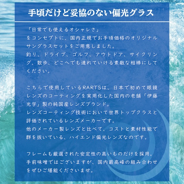 オリジナル偏光サングラス #03 クリア フロッグスキン × RARTS 釣り オークリー フィッシング アウトドア ドライブ サイクリング ゴルフ キャンプ-11枚目
