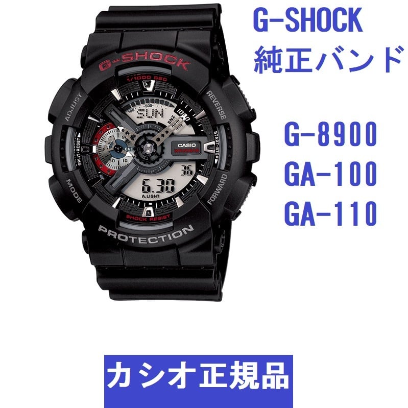 カシオ CASIO G-SHOCK GA-110 ブラック