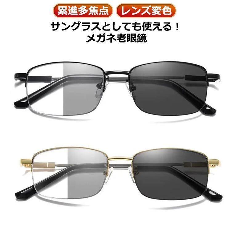 新品 老眼鏡 遠近両用 リーディンググラス 多機能 ブルーライトカット