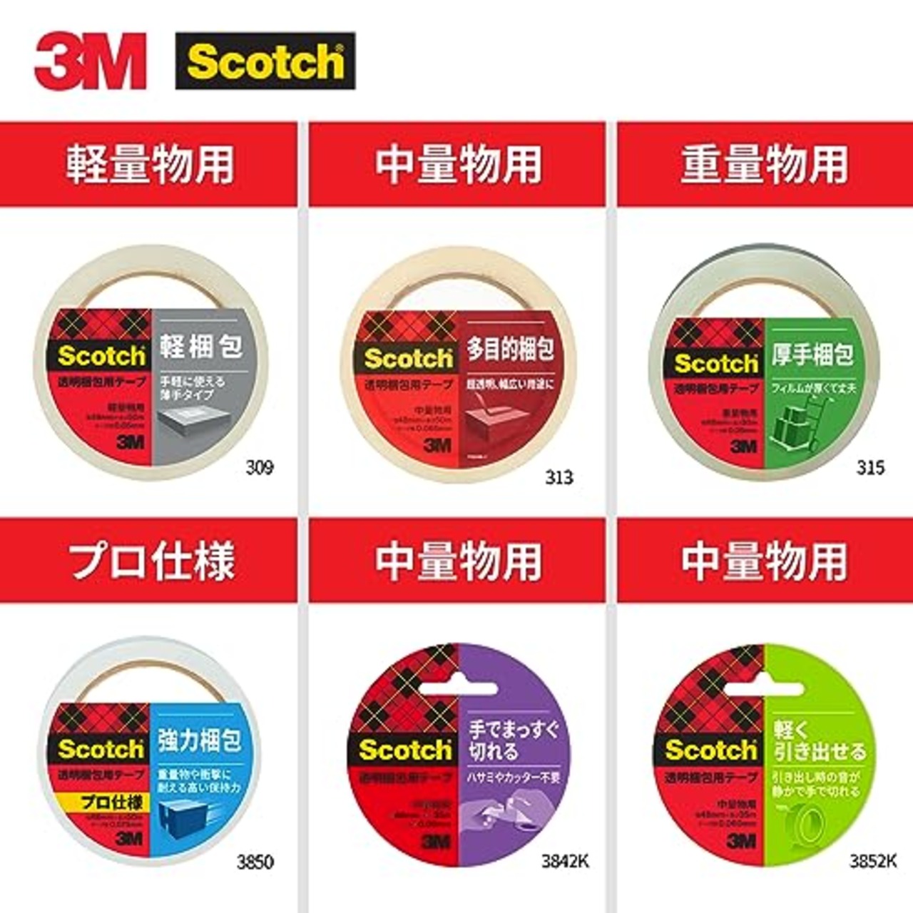3M スコッチ ガムテープ 透明梱包用テープ 強力梱包 48mm×50m 1巻 3850AS
