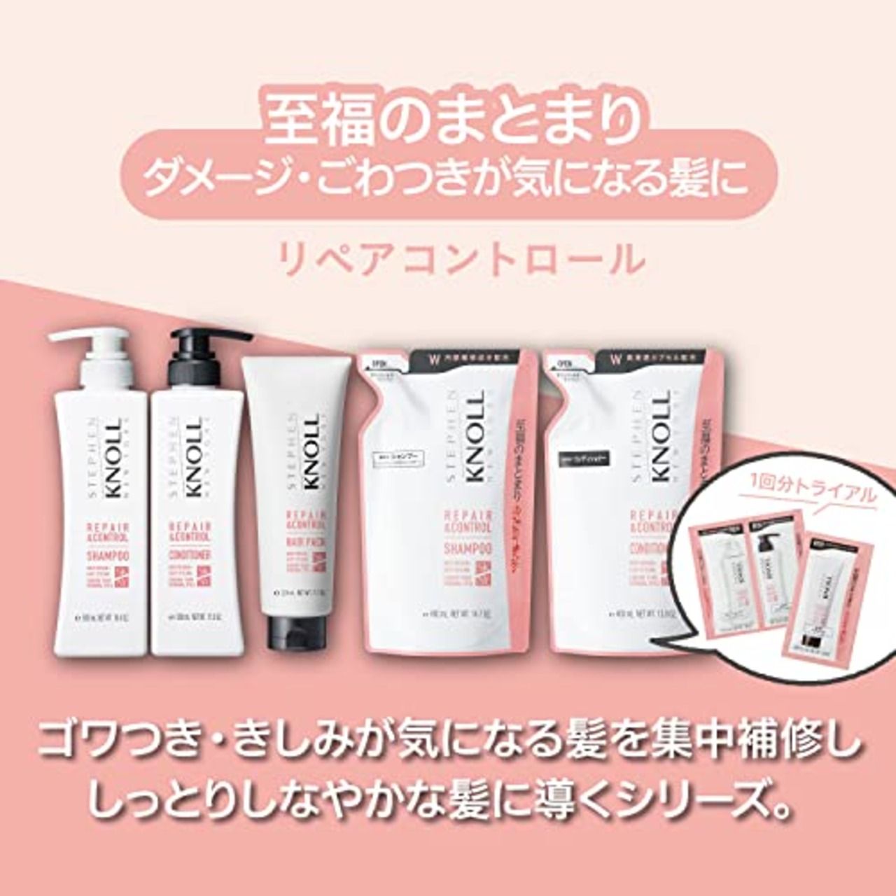 STEPHEN KNOLL(スティーブン ノル)スティーブンノル リペアコントロール コンディショナー 詰め替え 400ml ダメージケア リペア 補修 アミノ酸 ノンシリコン