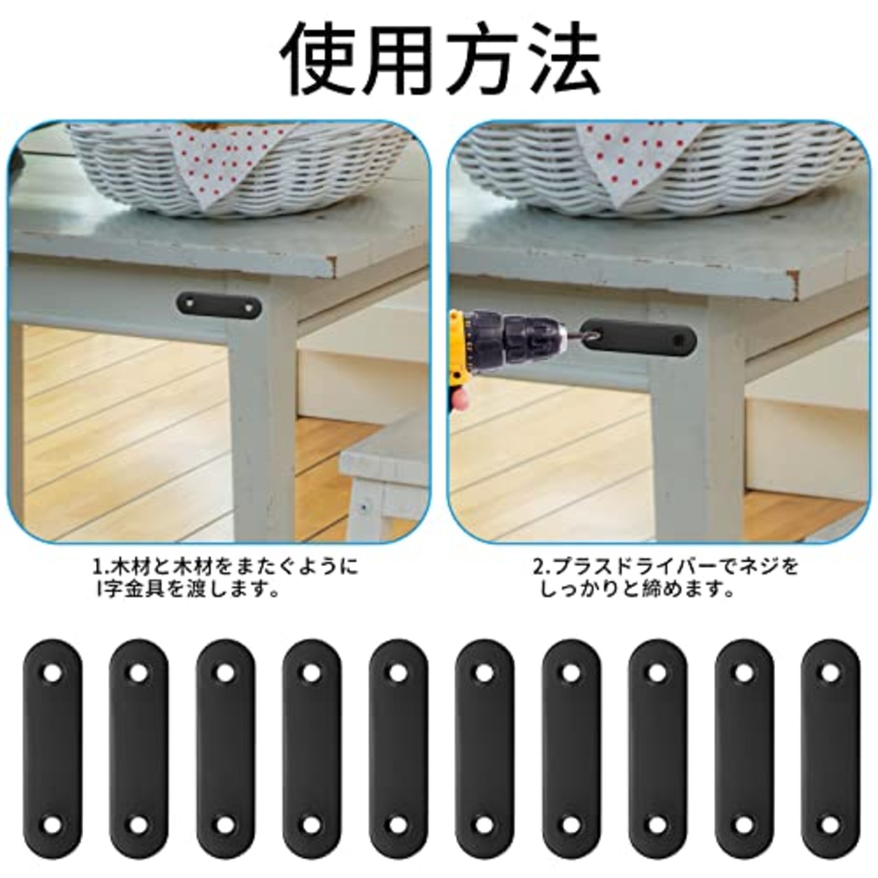 ジョイント金具 フラットプレート 棚受け金具 固定金具 家具 固定 I字金具 補強プレート 連結金具 固定板 ステンレス フラットブラケット金具 修理固定プレート 60x16x2mm ブラック|20個セット