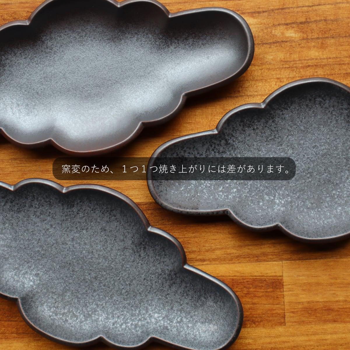アウトレット】有田焼 雲型プレート（鉄釉） 100-071 | MARUFUKU