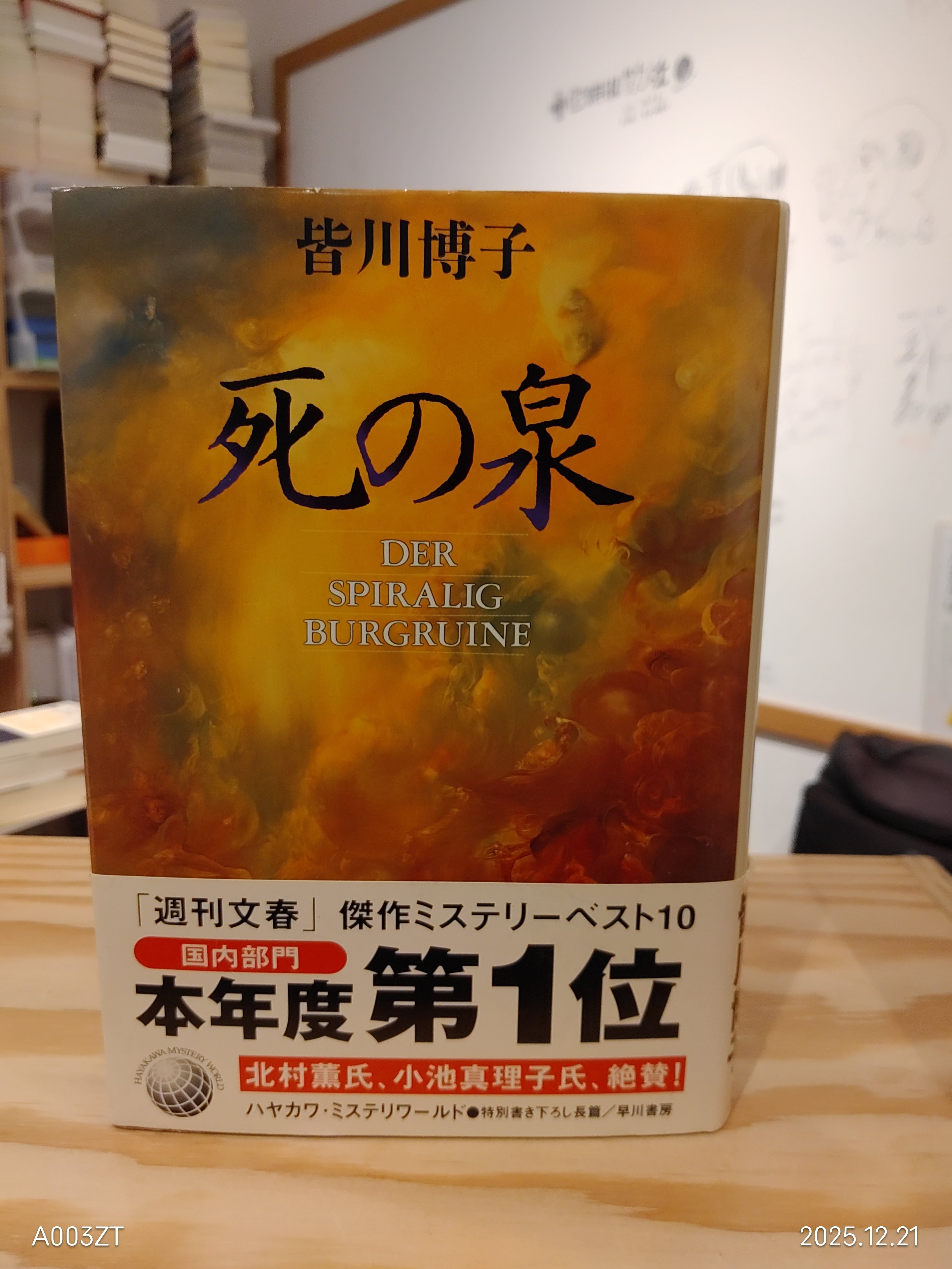 龍子 RYUKO 1、2巻セット｜エルド吉水｜リイド社 | 小声書房