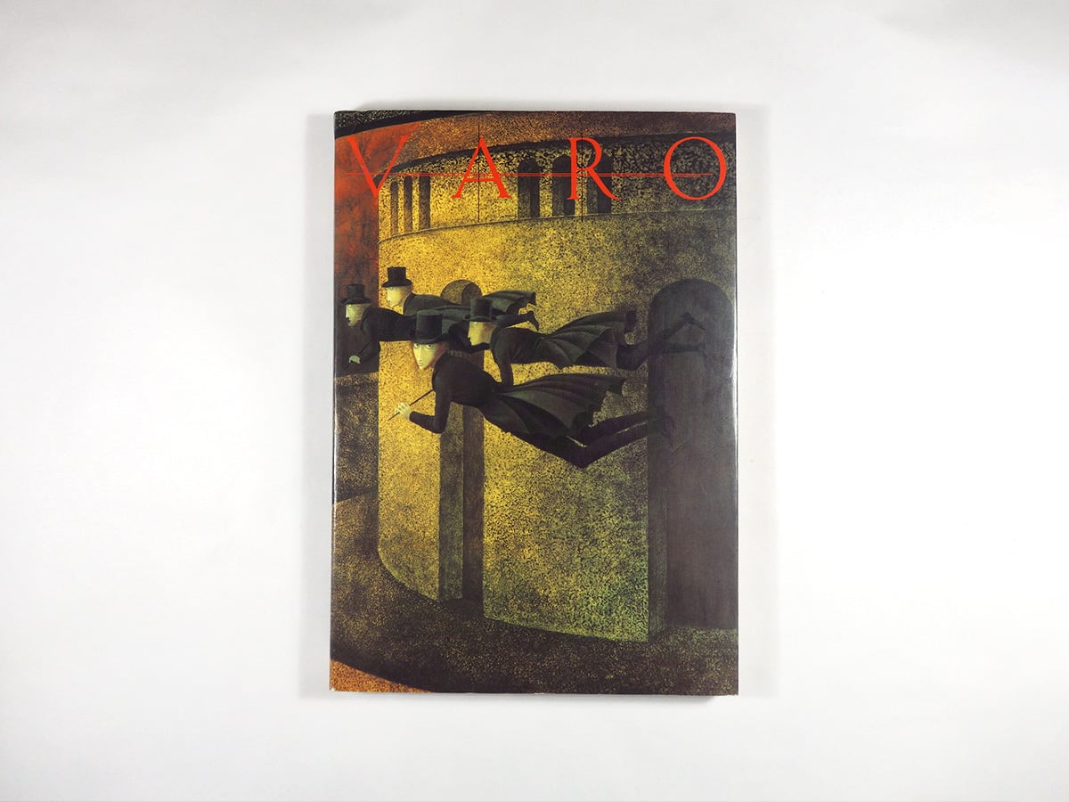 レメディオス・バロ展 図録