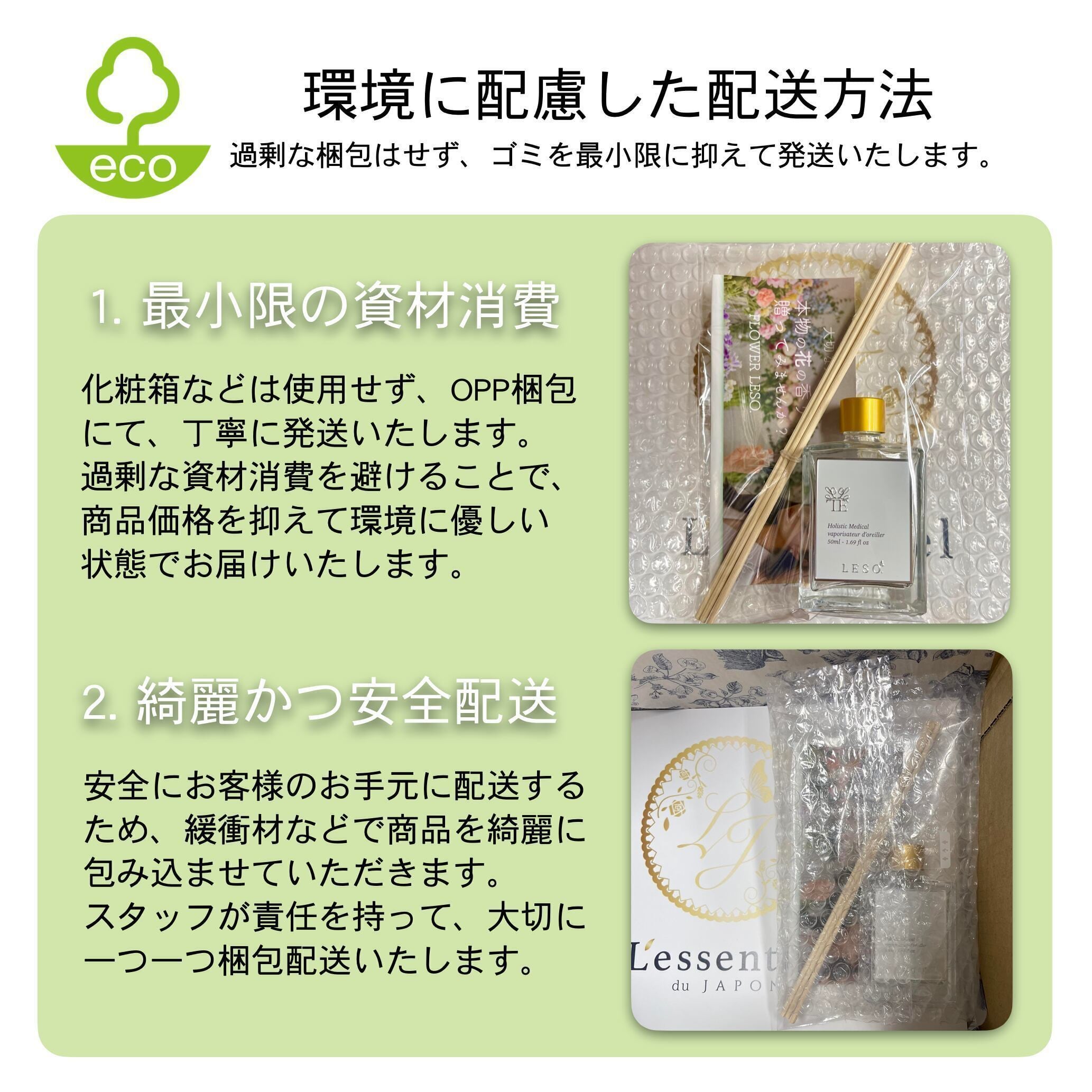 アロマ スプレー《杜の香り》 むすび丸 宮城県 仙台市 PR 観光