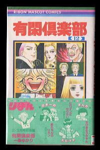 P.M.3:15ラブ・ポエム 太刀掛秀子 傑作集(1)」 集英社・りぼん