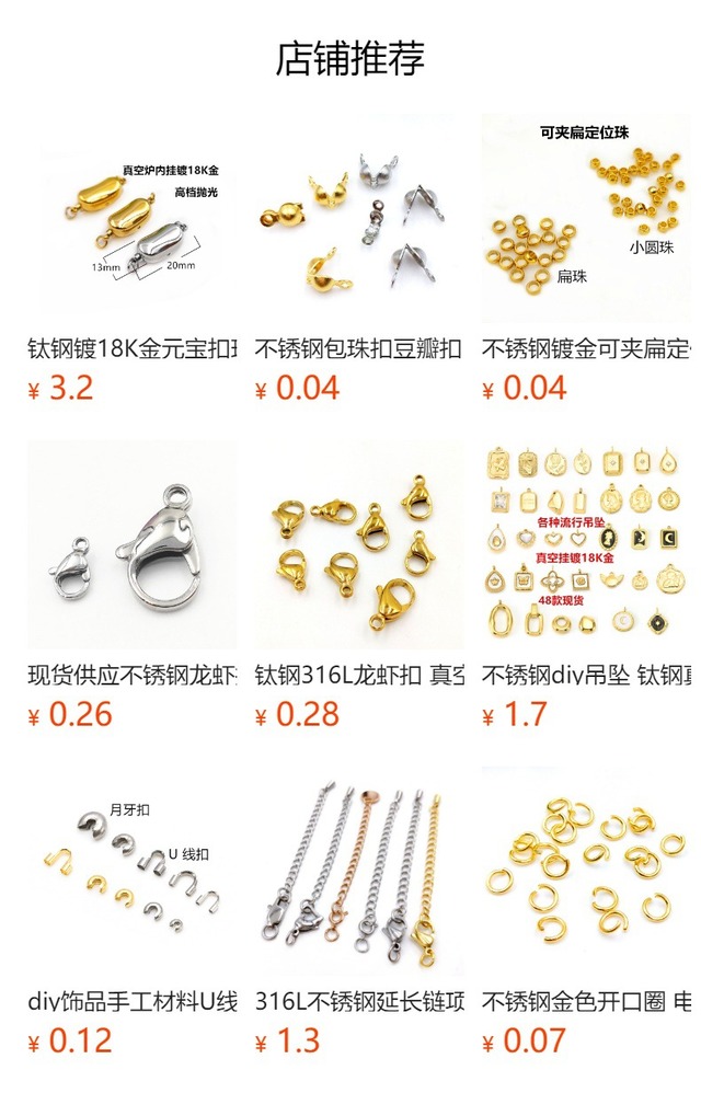 ステンレス製位置決めクリップ・ビーズ・バックル