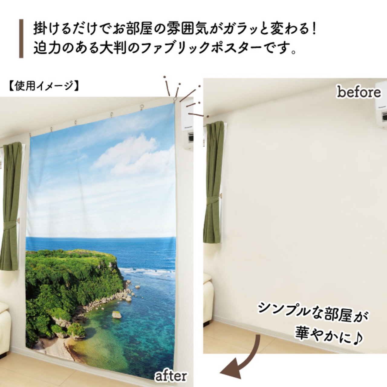 【受注生産】ファブリックポスター カフウバンタ 135×208cm 53035
